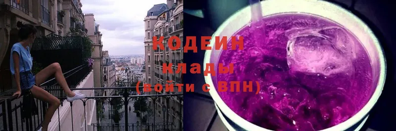 Кодеин Purple Drank Волгореченск