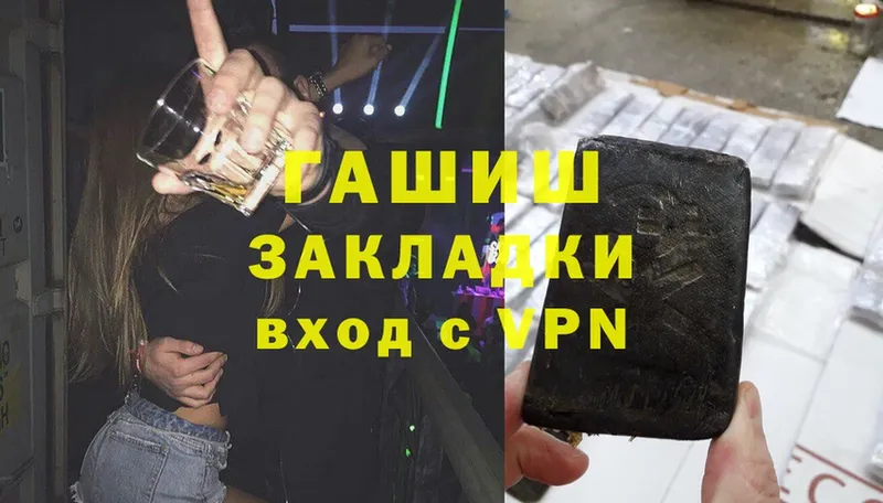 Гашиш hashish Волгореченск