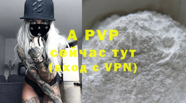 ALPHA-PVP Армянск