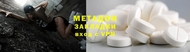 купить наркотики сайты  Волгореченск  Метадон кристалл 