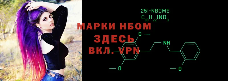 Марки 25I-NBOMe 1500мкг  mega сайт  Волгореченск 